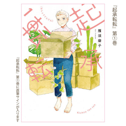 [QJ Store Limited Edition] Quick Japan SPECIAL: QuizKnock "Our Current Location" [Set of 8 solo photo cards]