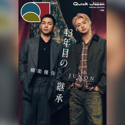 柳楽優弥×JUNON（BE:FIRST）特別カバー版『Quick Japan』vol.186  SPECIAL EDITION