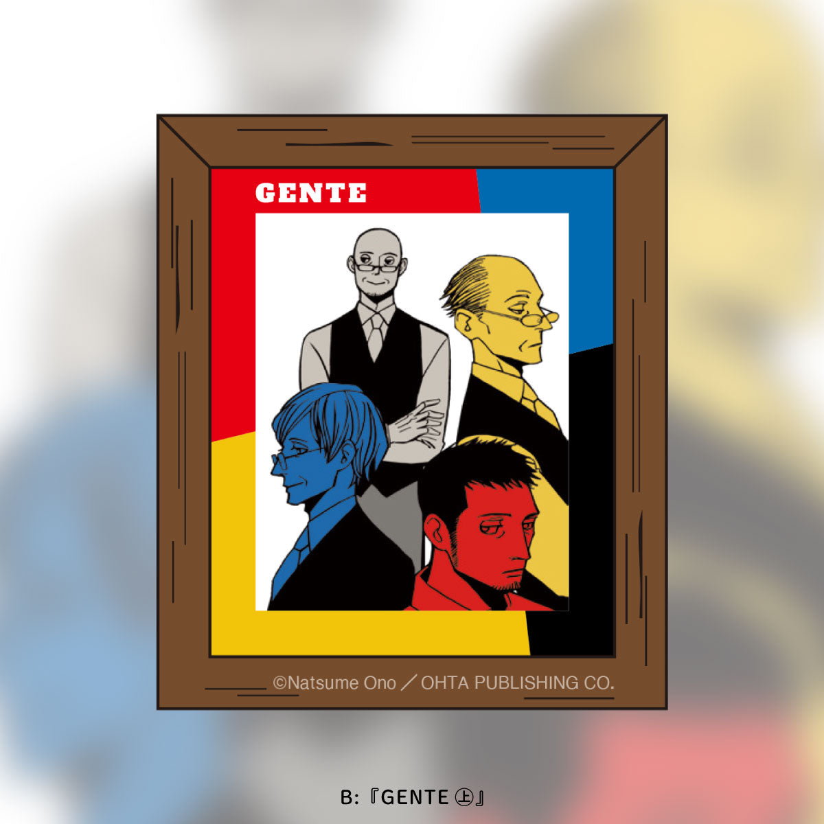 リストランテ・パラディーゾ＆GENTE【新装版】発売記念！額縁マグネット