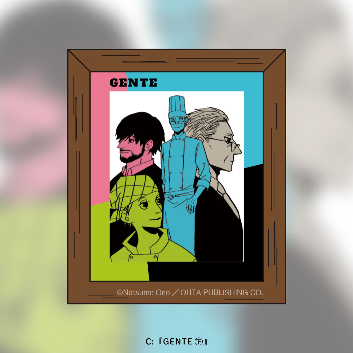 リストランテ・パラディーゾ＆GENTE【新装版】発売記念！額縁マグネット