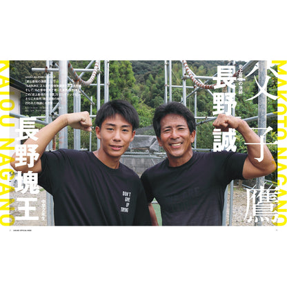 [QJ Store Exclusive] “SASUKE Official BOOK” with Mr. SASUKE and Katsumi Yamada on the cover