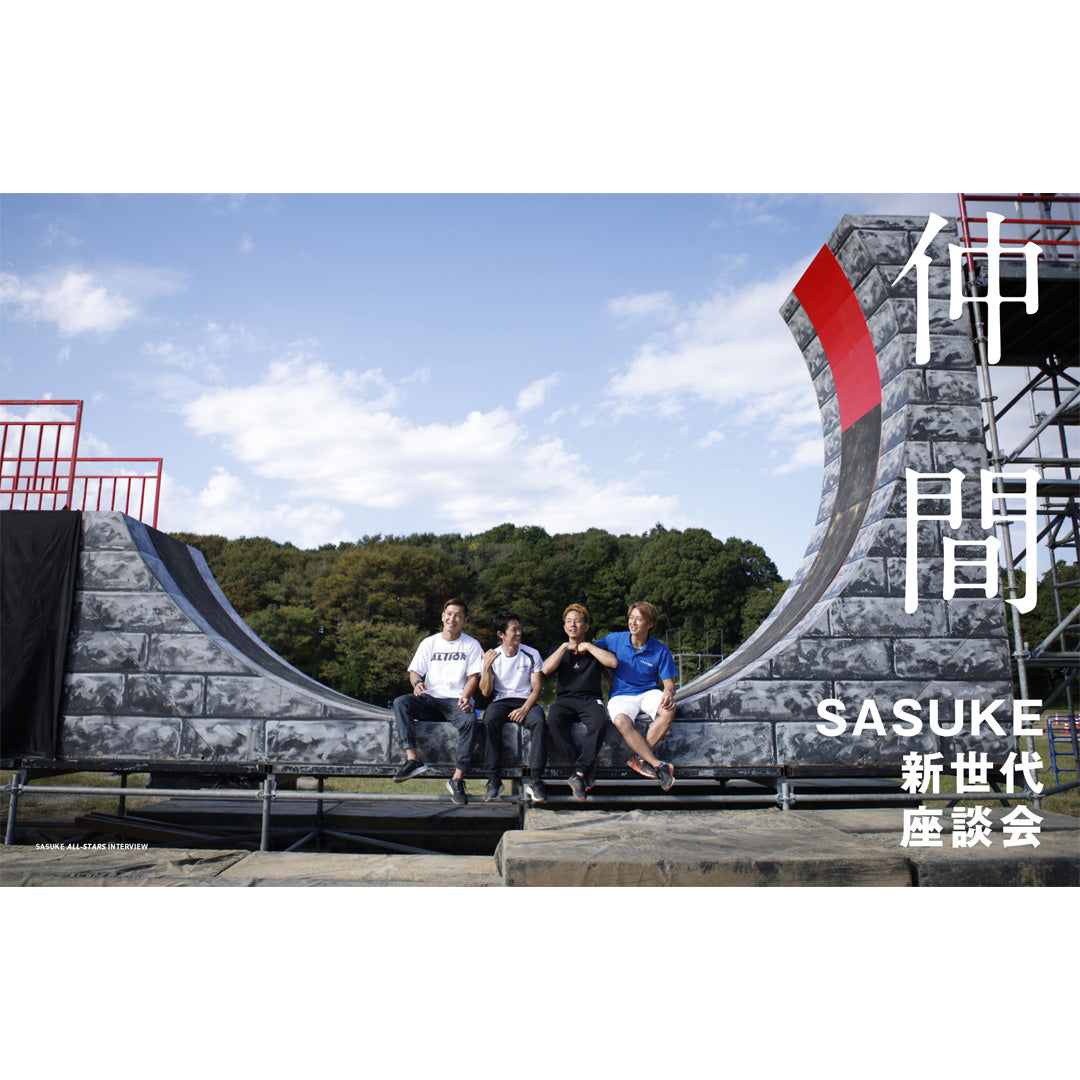 ミスターSASUKE・山田勝己が表紙を飾る『SASUKE公式BOOK』 – QJストア