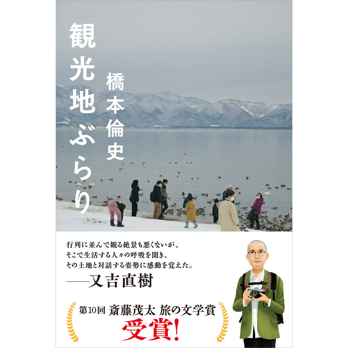 【중판 기념! 재 재입고] "자유 慄"배신 특제 종이 접기 편지 친필 사인 책