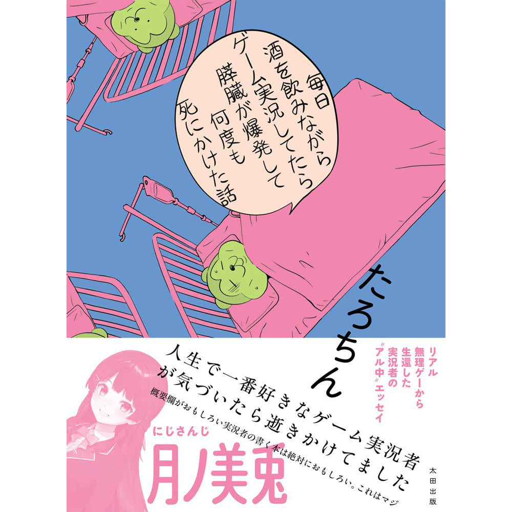 【중판 기념! 재 재입고] "자유 慄"배신 특제 종이 접기 편지 친필 사인 책