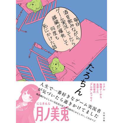 【중판 기념! 재 재입고] "자유 慄"배신 특제 종이 접기 편지 친필 사인 책