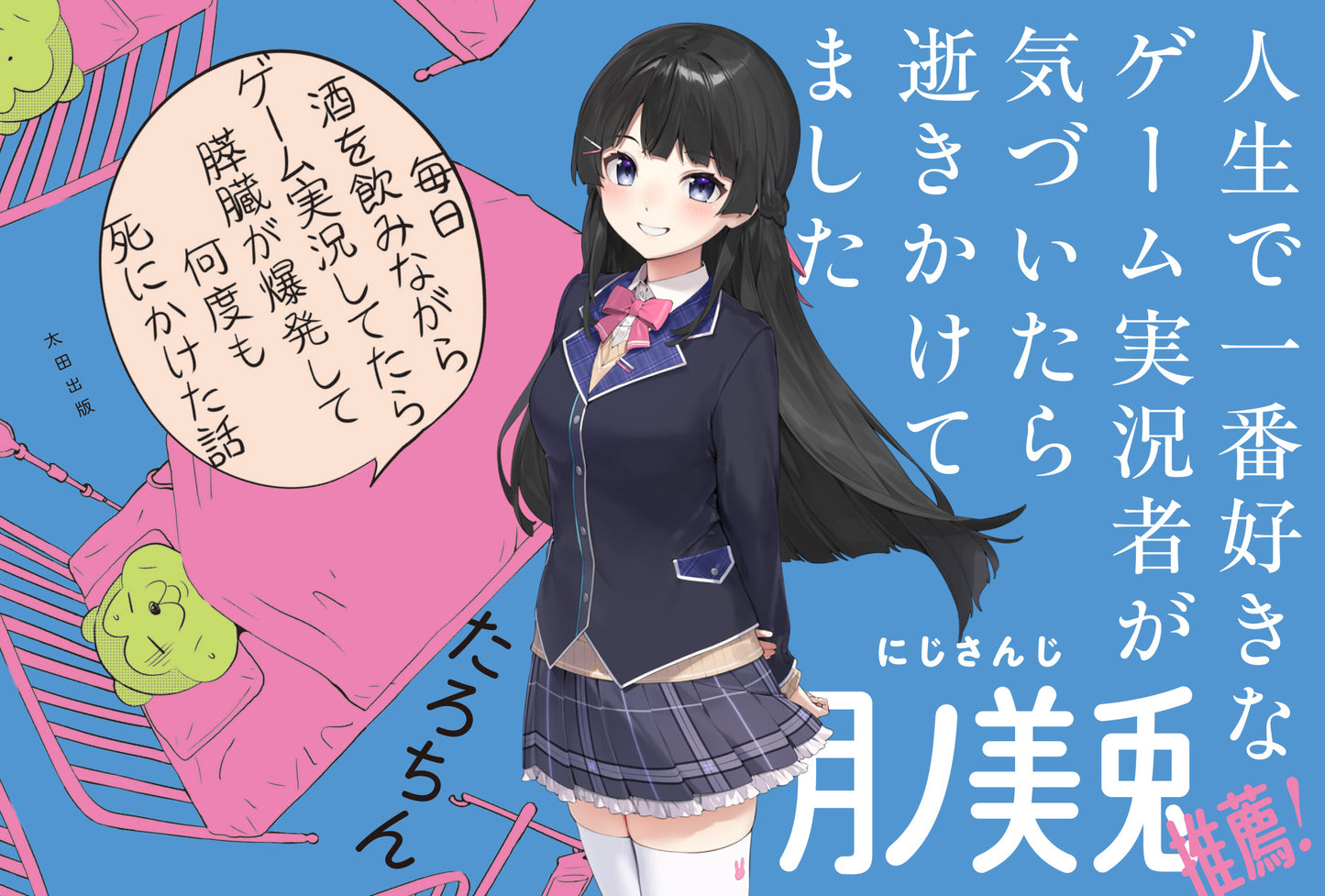 【중판 기념! 재 재입고] "자유 慄"배신 특제 종이 접기 편지 친필 사인 책