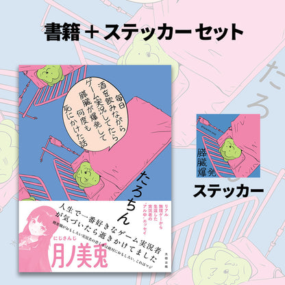 【중판 기념! 재 재입고] "자유 慄"배신 특제 종이 접기 편지 친필 사인 책