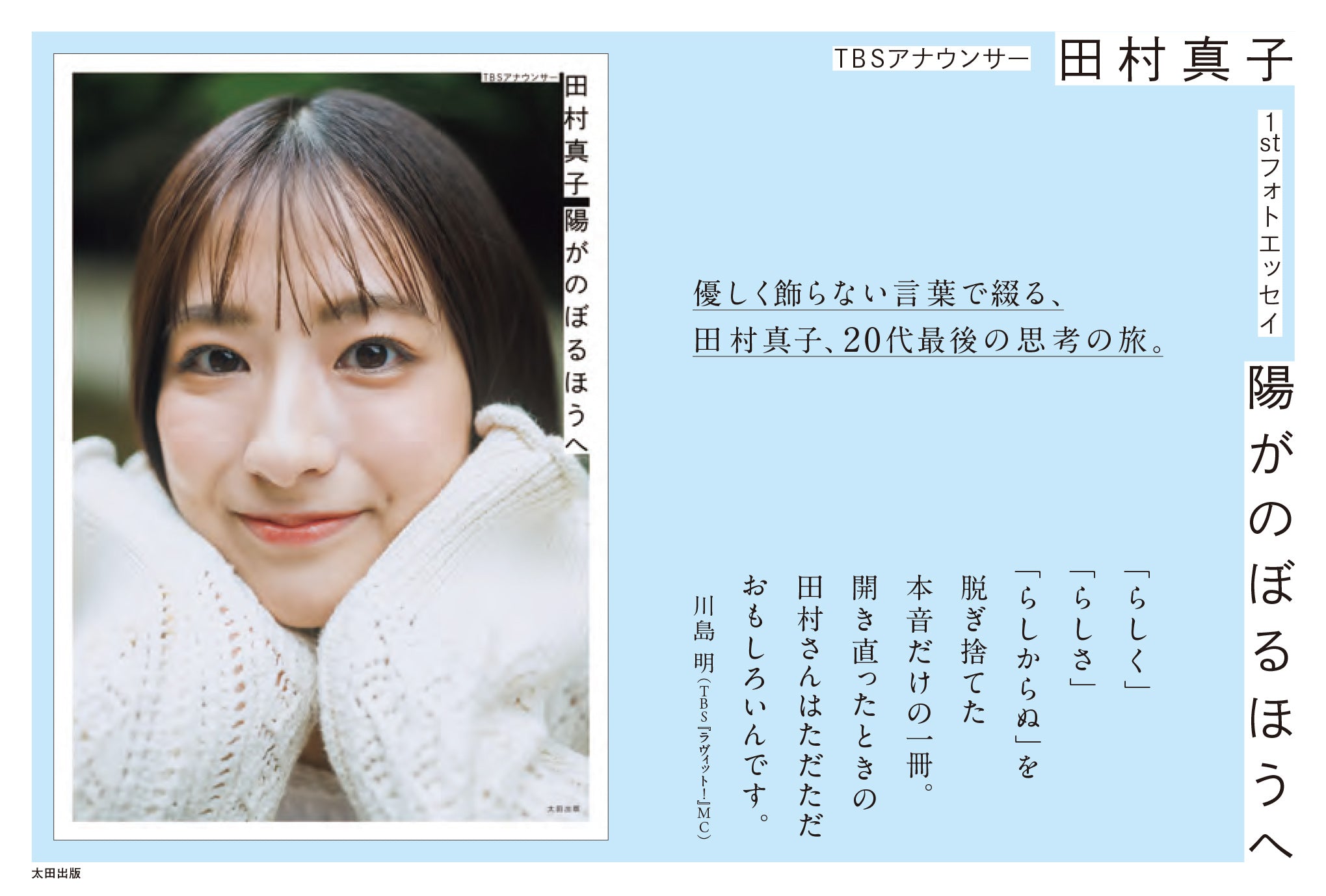 QJストア｜Quick Japan 限定グッズ＆書籍の公式通販