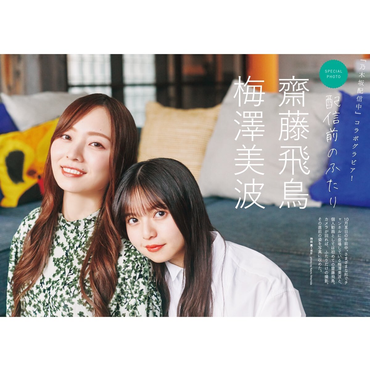 『Quick Japan』vol.157（表紙：乃木坂46）