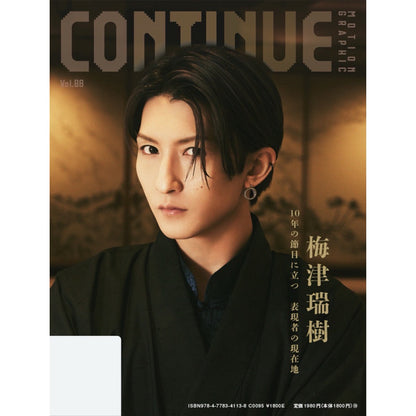 梅津瑞樹スペシャルポスター（A4サイズ）付き『CONTINUE』Vol.88